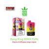 bang-king-2-in-1-vaper-50000-tiri-puffs-gomma-da-masticare-alla-fragola-al-mango-e-allanguria-foto-principale-26023-1200x1200-1.jpg Vape Bang King 2-in-1 50000 Tiri – Gomma Fragola, Mango e Anguria